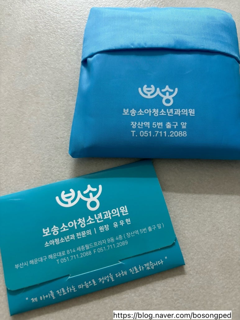 보송소아청소년과의원 이미지