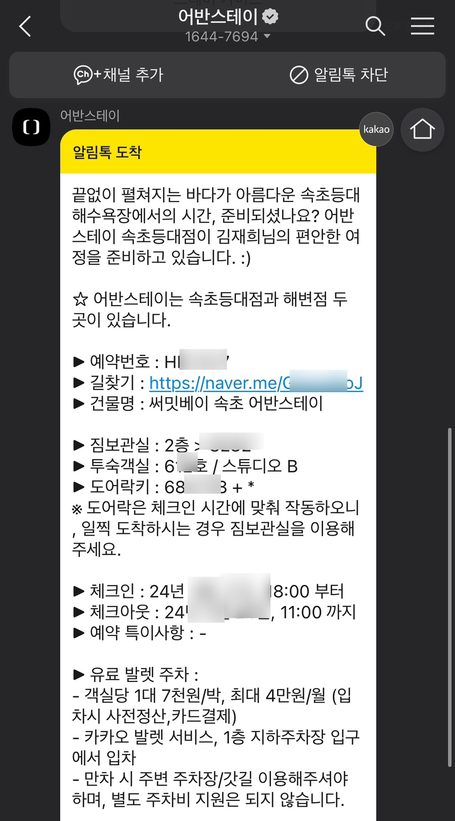 어반스테이속초등대해변 이미지