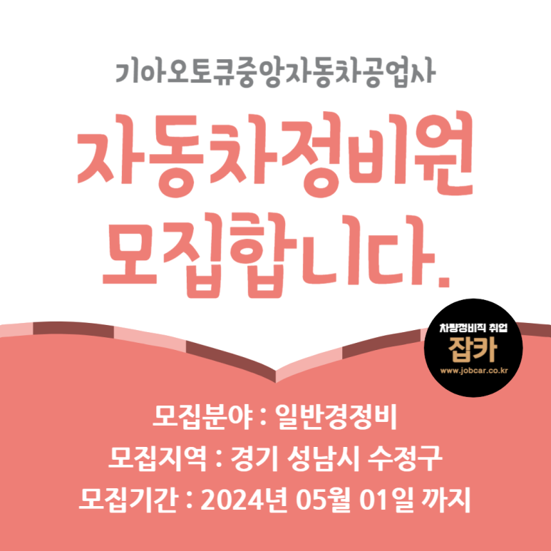 중앙자동차공업사 이미지