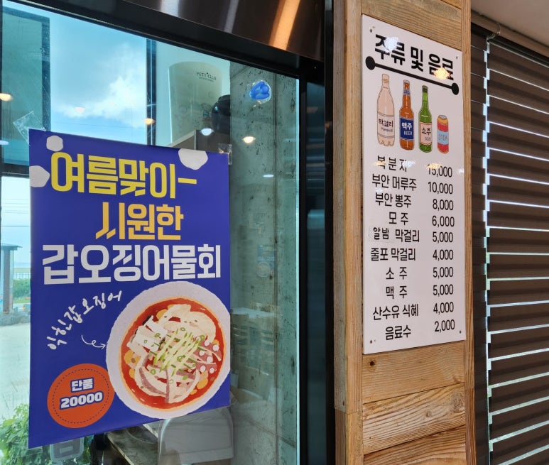 금강산밥뎜 이미지
