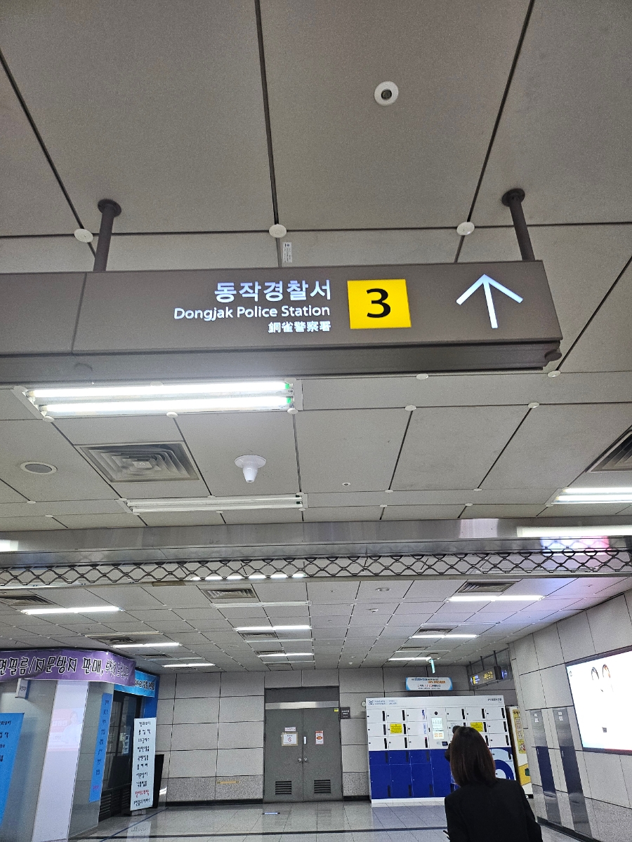 고수의운전면허노량진역점 이미지