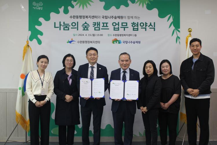국립나주숲체원 이미지
