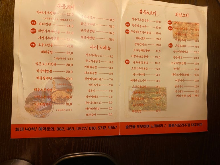 대주당가 이미지