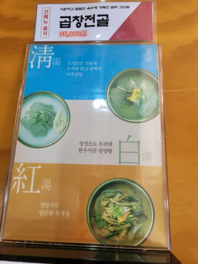 곰작골 나주곰탕 교문점 이미지