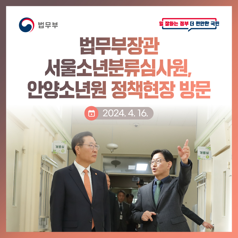 서울소년분류심사원 이미지