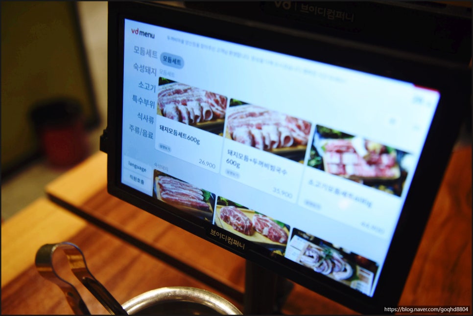 두꺼비삼겹살 이미지