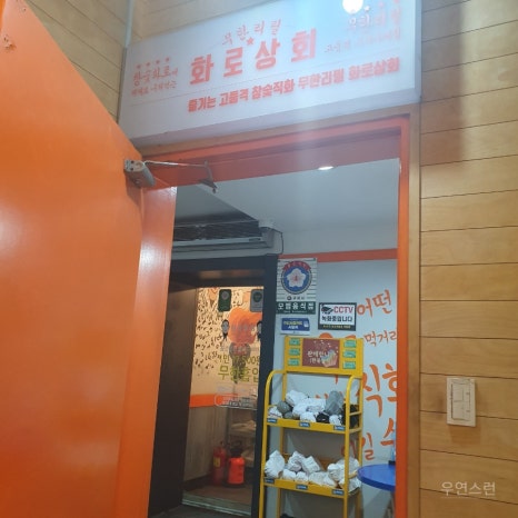 봉화상회 이미지