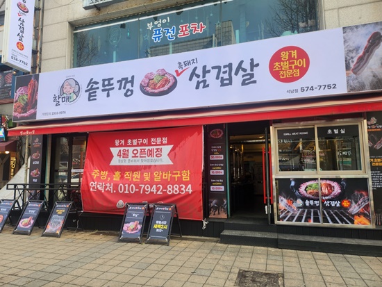 할매고깃집 이미지