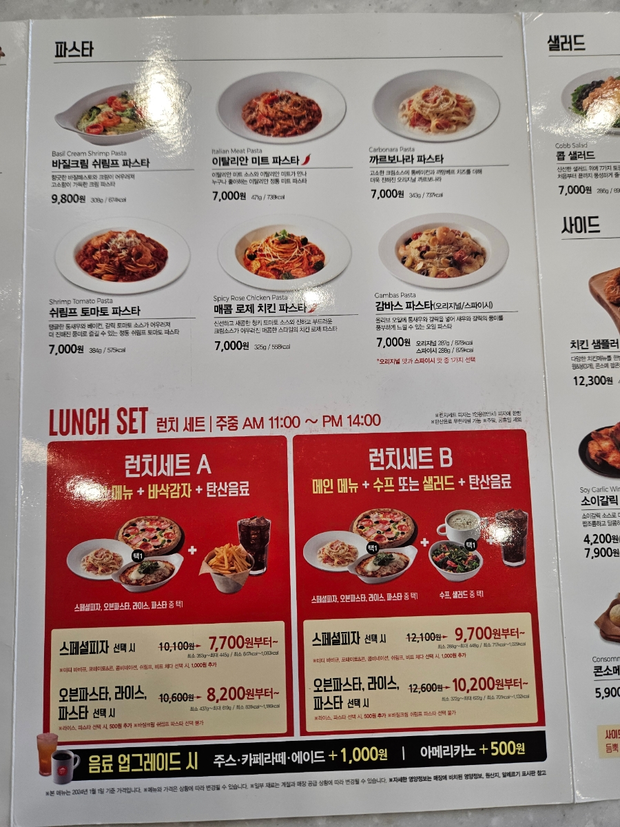 피자헛안암점 이미지
