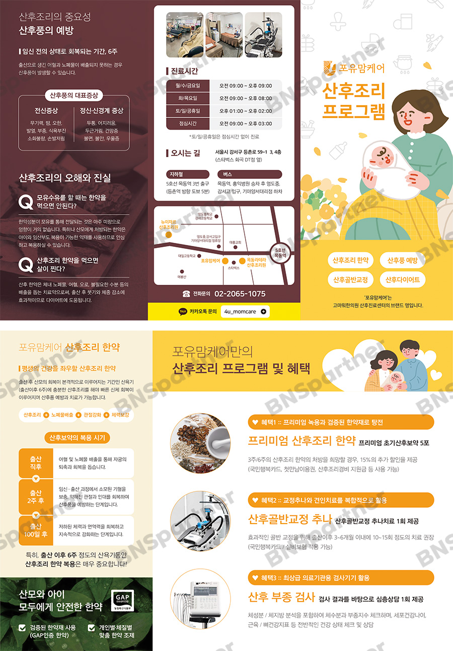 고마워한의원 이미지