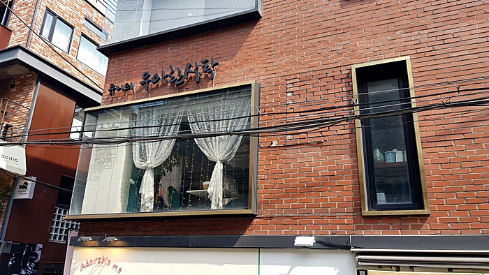 우아한식탁 이미지