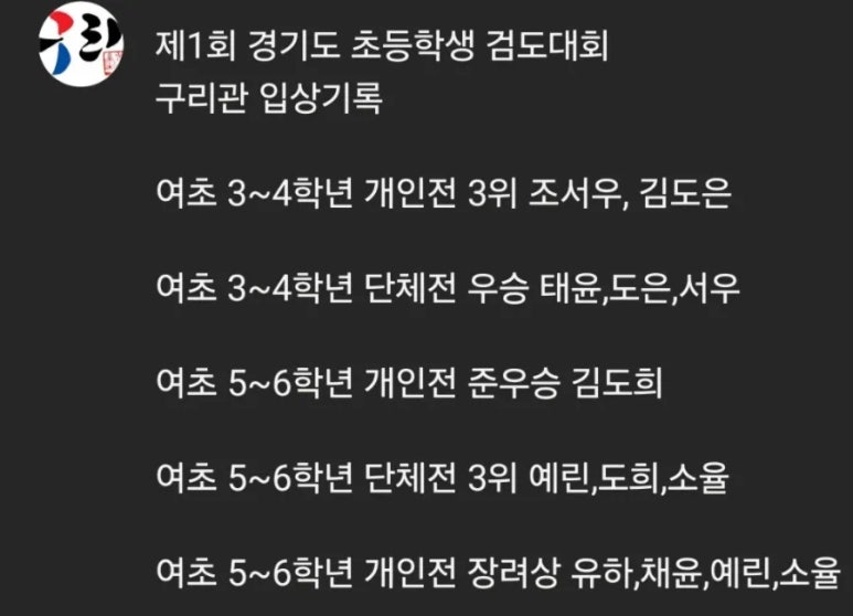구리검도관 이미지