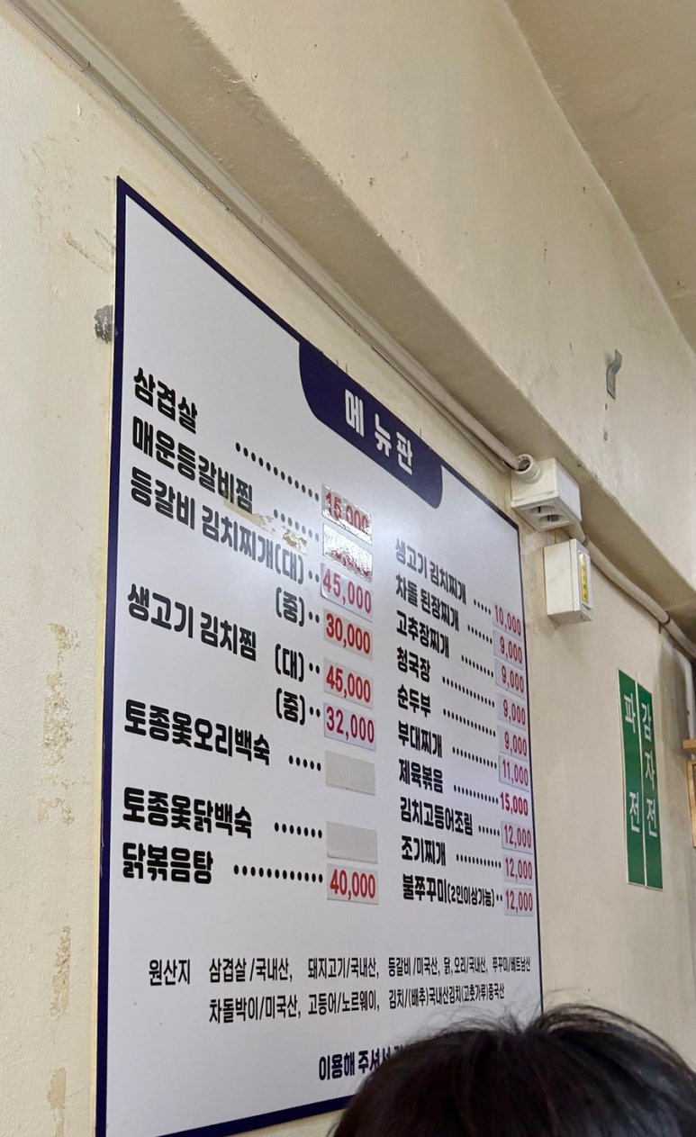 수림생삼겹 이미지
