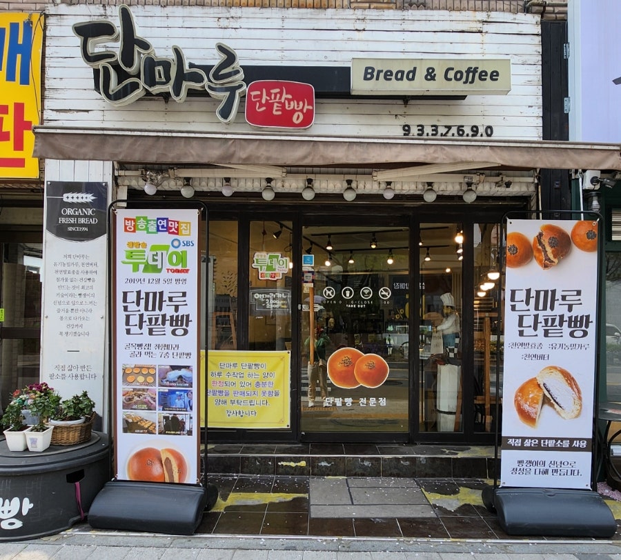 단마루 이미지