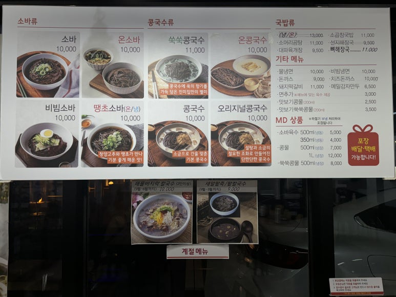 메르밀진미집만성점 이미지
