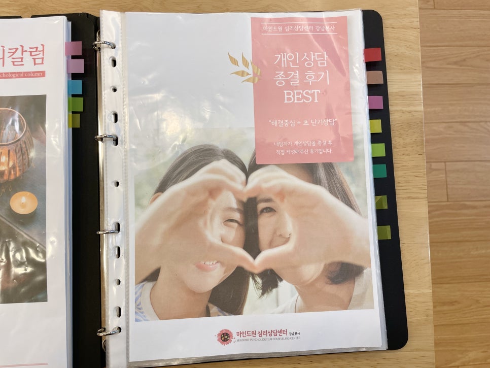 강남심리상담컨설팅 이미지