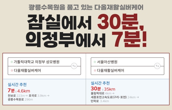 다올재활실버케어 이미지