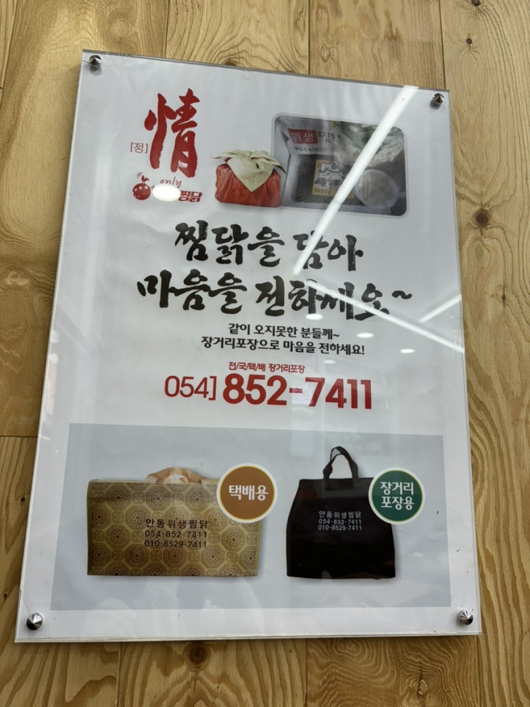 안동수제닭발편육 이미지