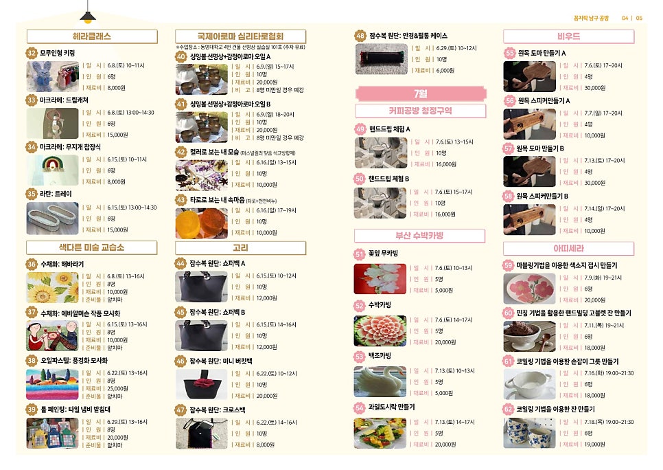 꼼지락공방 이미지