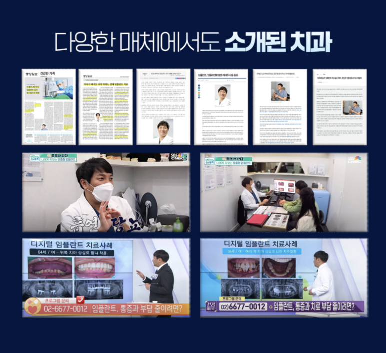강남애프터치과 이미지