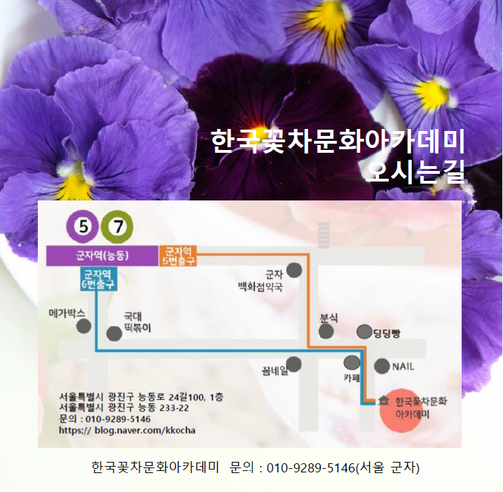 행복한꽃차카페 이미지