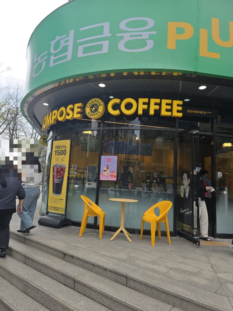 컴포즈분당서현 이미지