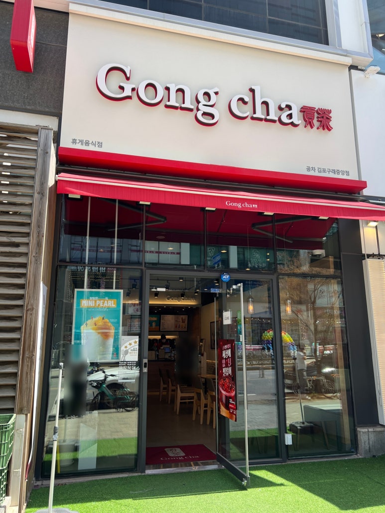 공차김포구래 이미지