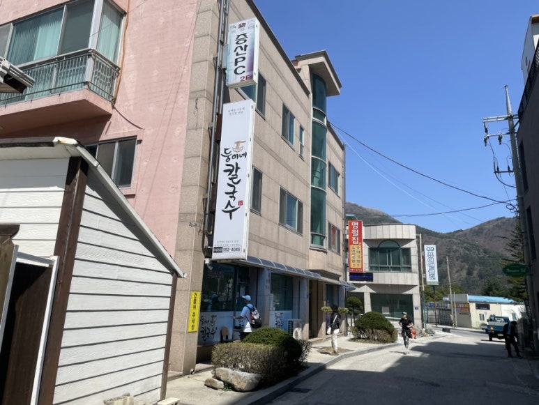 둥이네 칼국수 이미지