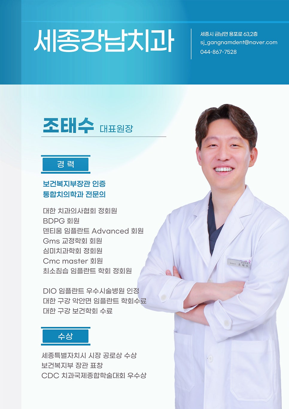강남세종치과의원 이미지