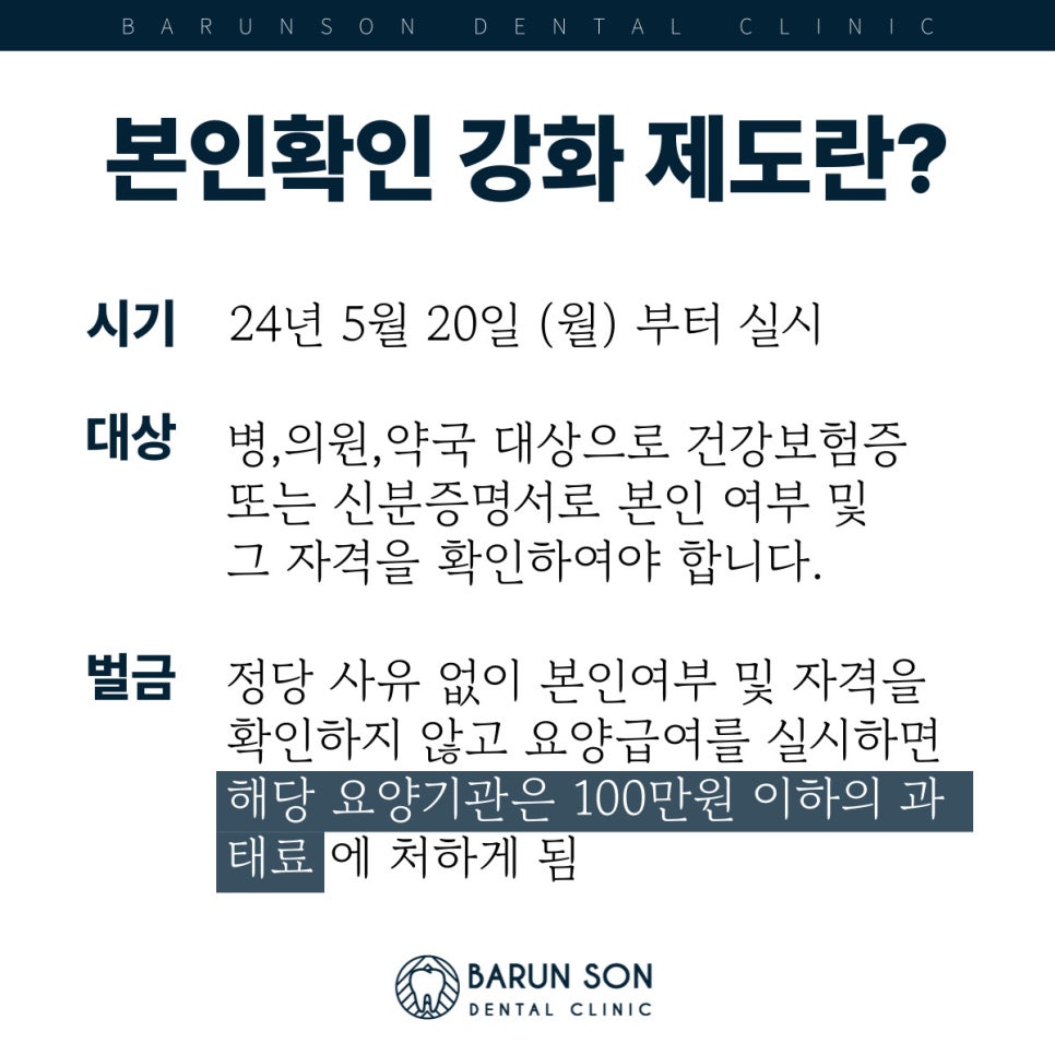 바른손치과의원 이미지