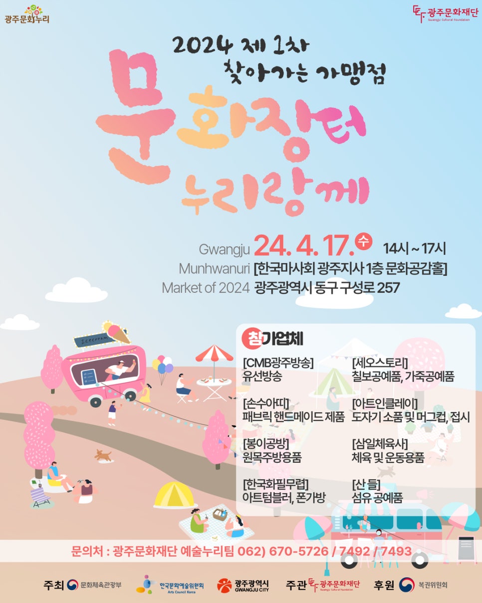 삼일체육사 이미지