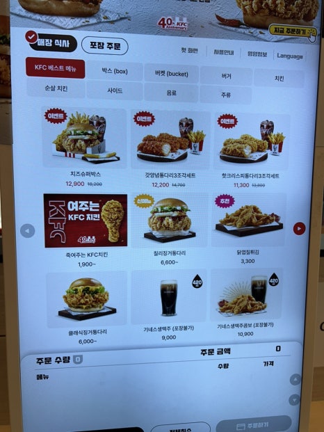케이에프씨 수유역점 이미지