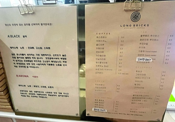 롱브릭스 이미지