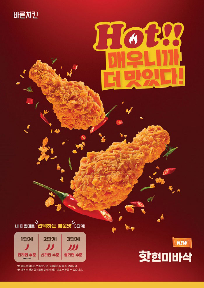 바른치킨 이미지