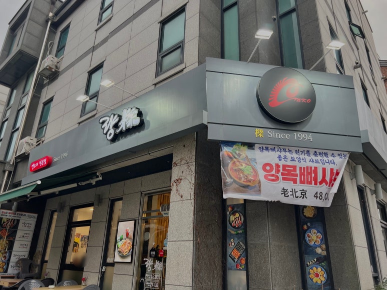 량양요리 이미지