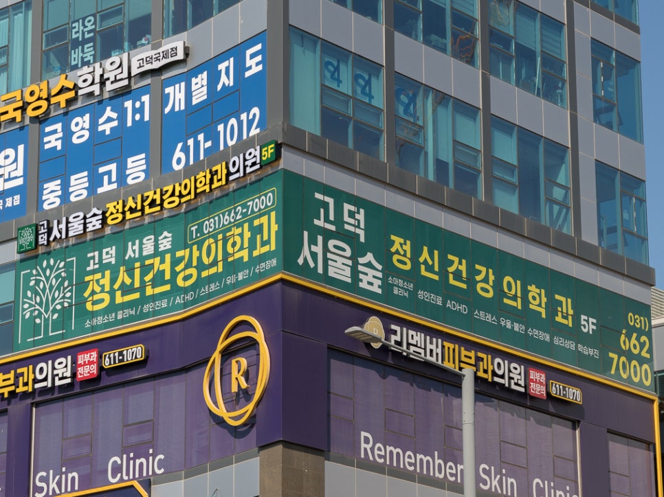 서울숲정신건강의학과의원 이미지