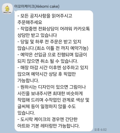아꼬미케이크(AKKOMI CAKE) 이미지