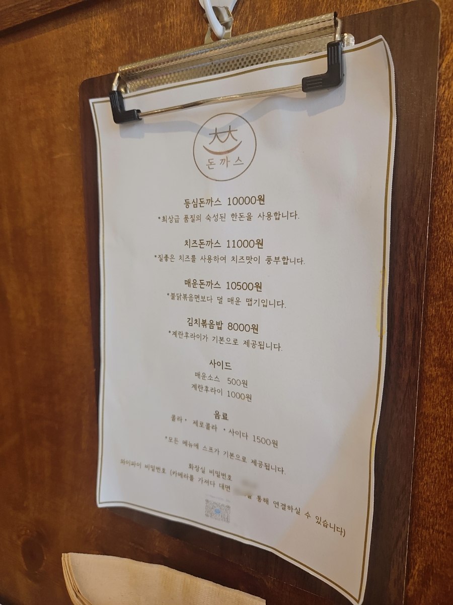 대찬돈까스 이미지