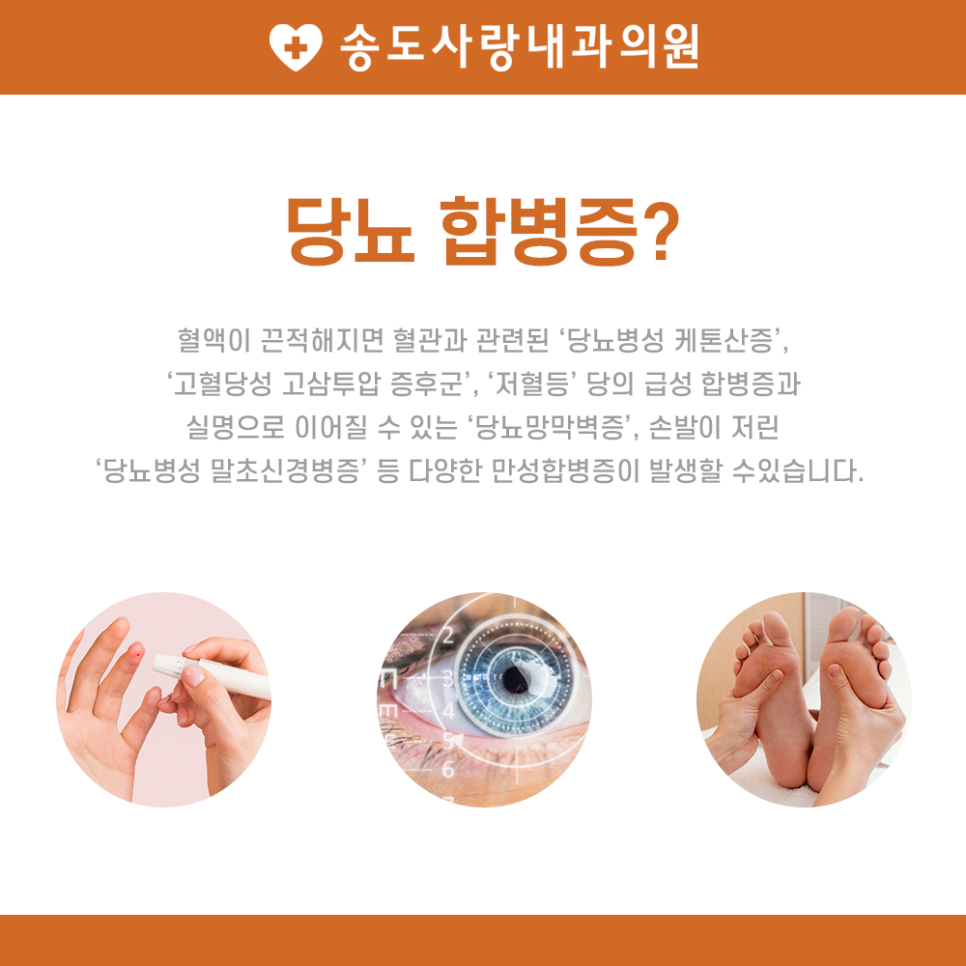 송도사랑내과의원 이미지