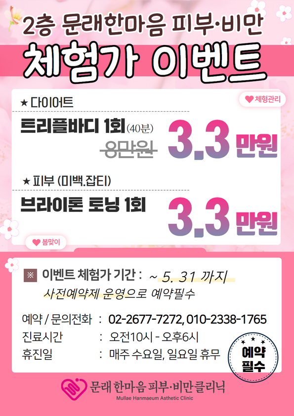 한마음크리닉 이미지
