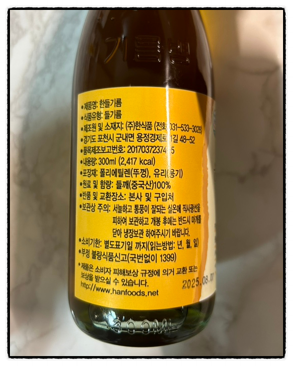(주)한식품 이미지
