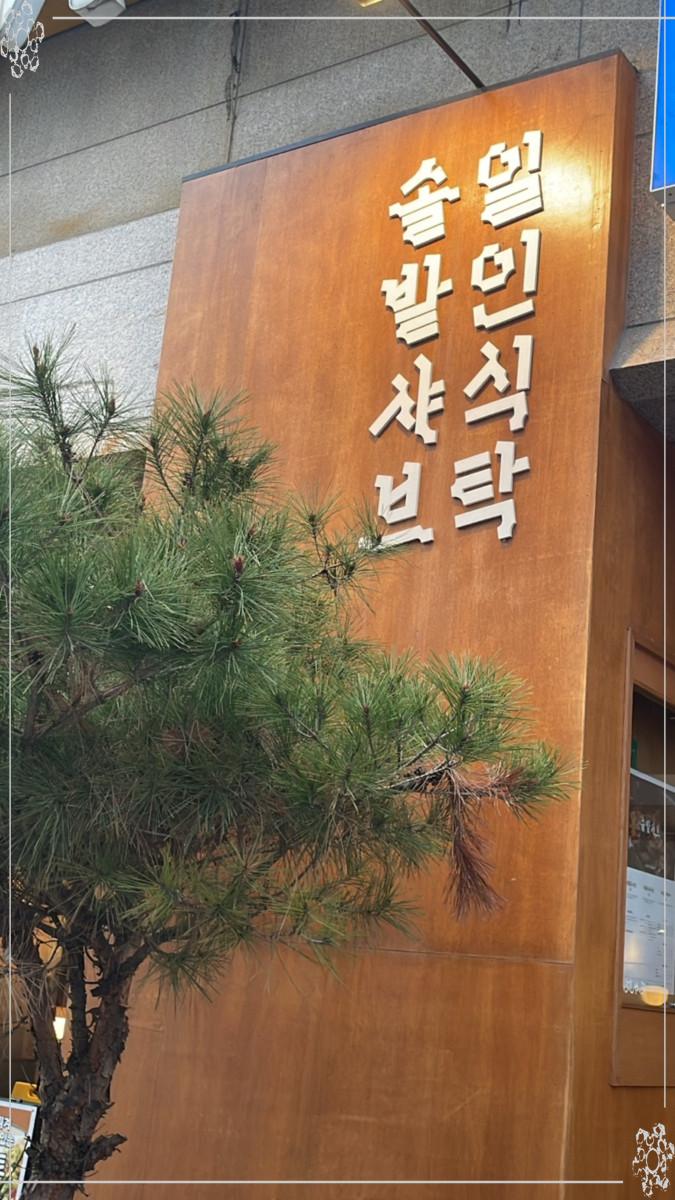 봄샤브 이미지