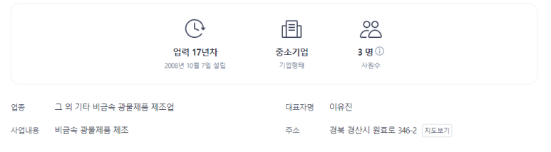 포바이오 주식회사 이미지