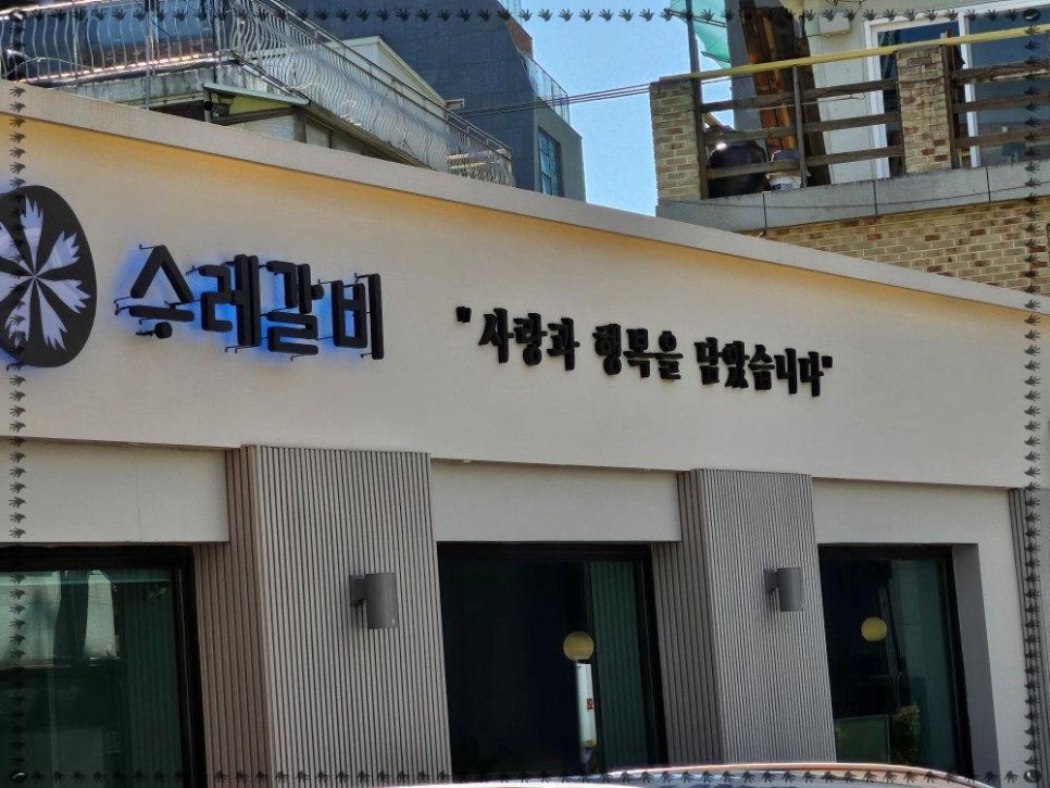 수레맛집 이미지