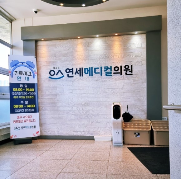 원주연세의원 이미지