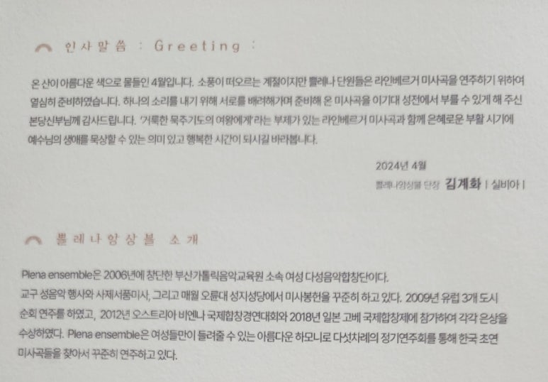 쁠레나 이미지