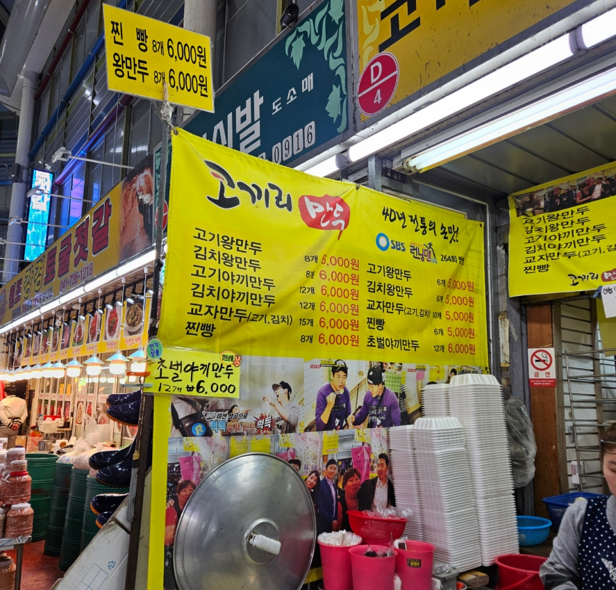 코끼리왕만두 이미지