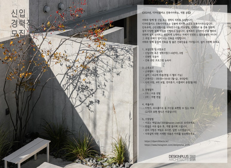 디자인플러스건축사사무소 이미지