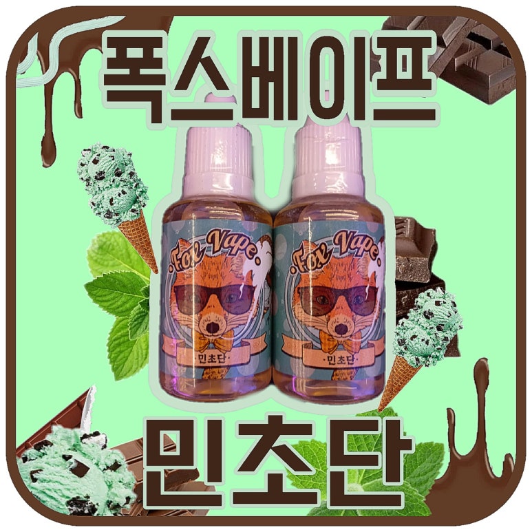 민트베이프 이미지