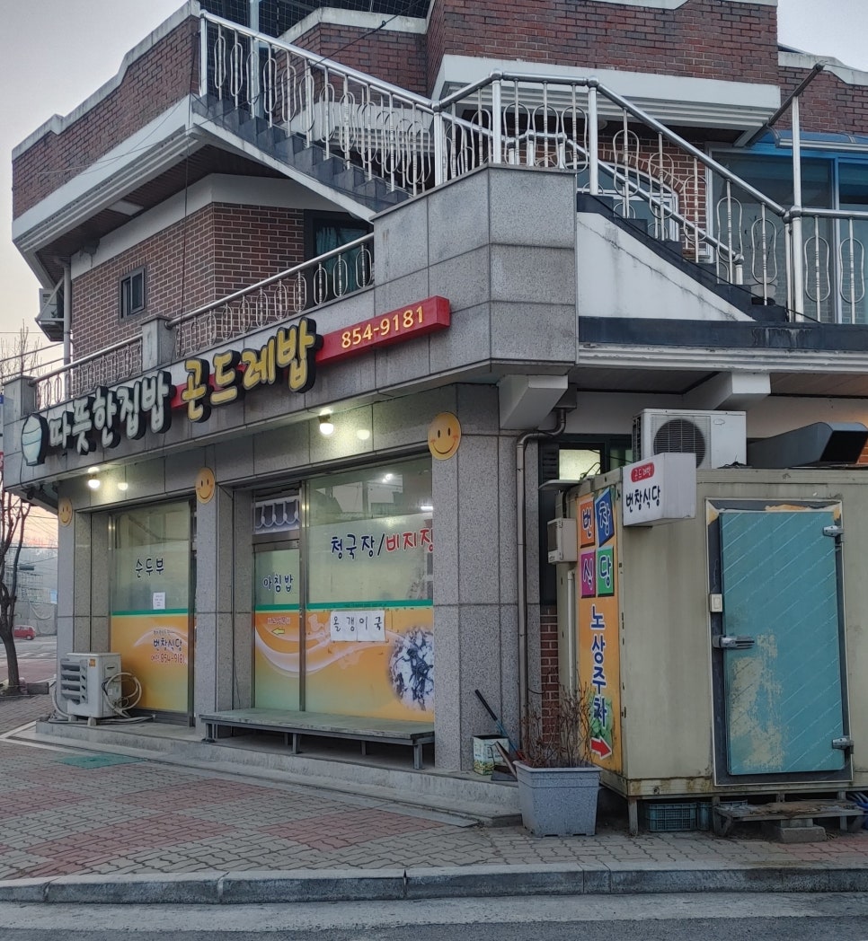 번창식당 이미지